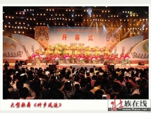 [转帖]风风火火壮乡歌（广西北路壮剧放歌田林唱响壮族文化）