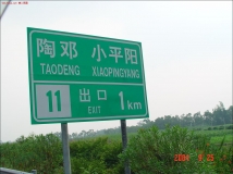 :绝对零度:柳南高速即景!