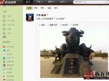 壮族人的民族精神＂九牛爬坡＂