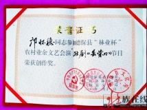 访德保县马隘镇84岁壮剧老艺人·